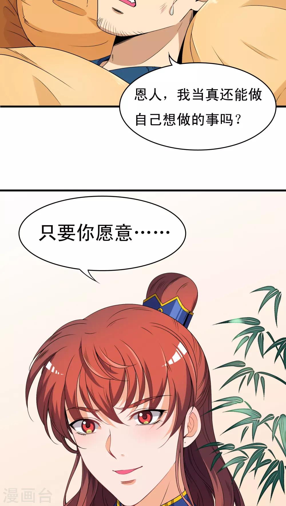 第35话-第35话