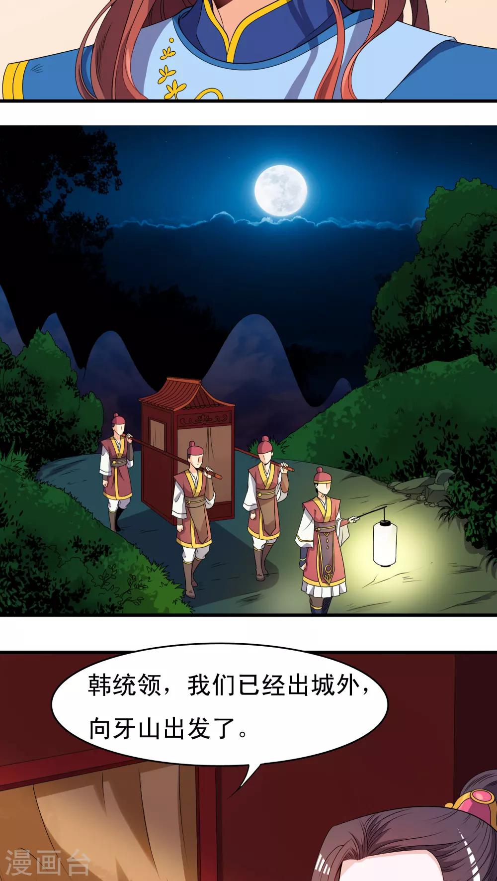 第35话-第35话