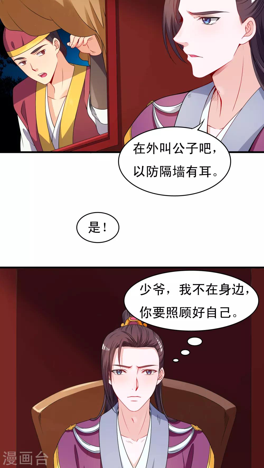 第35话-第35话