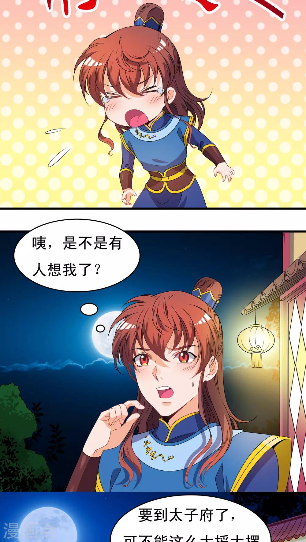 第35话-第35话