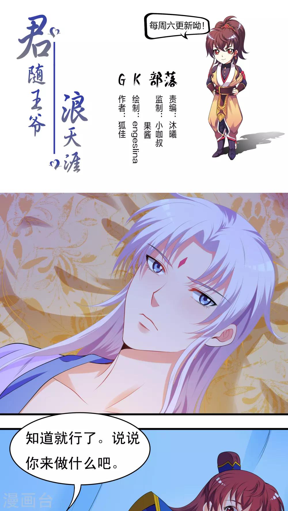 第37话-第37话