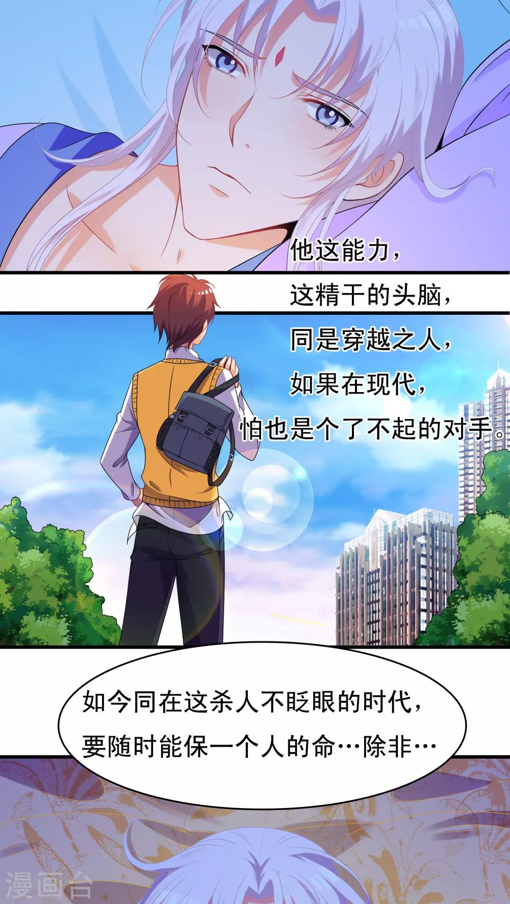 第37话-第37话