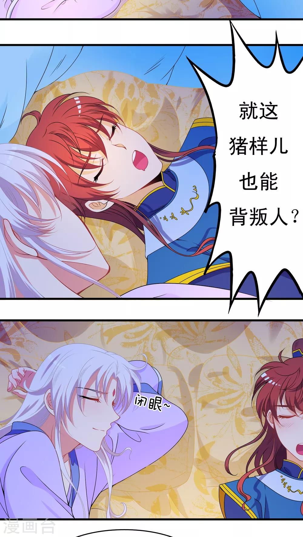 第37话-第37话