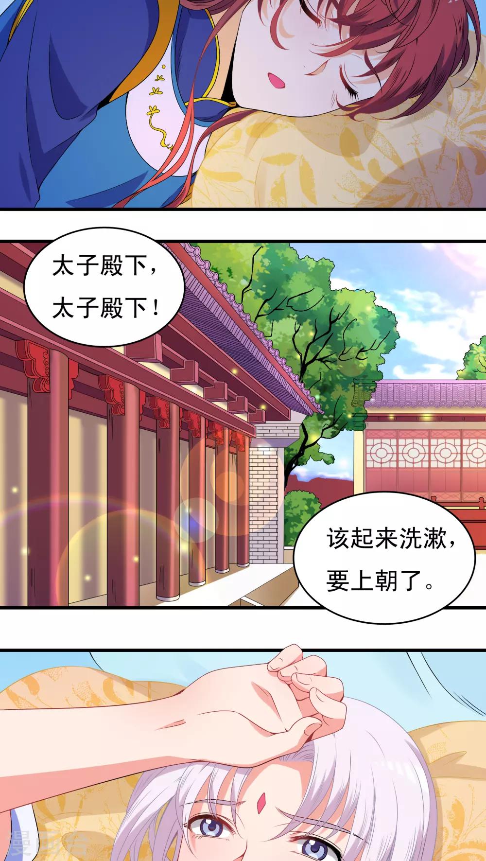 第37话-第37话