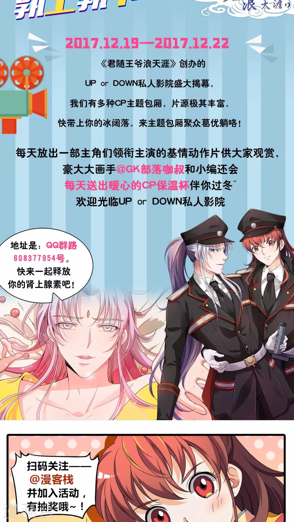 第37话-第37话