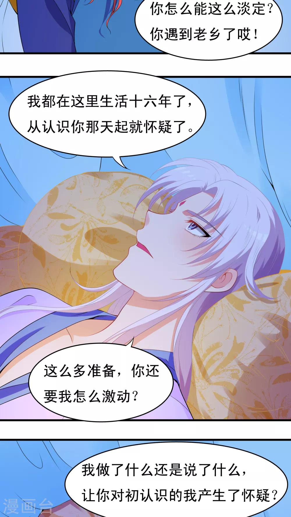 第37话-第37话