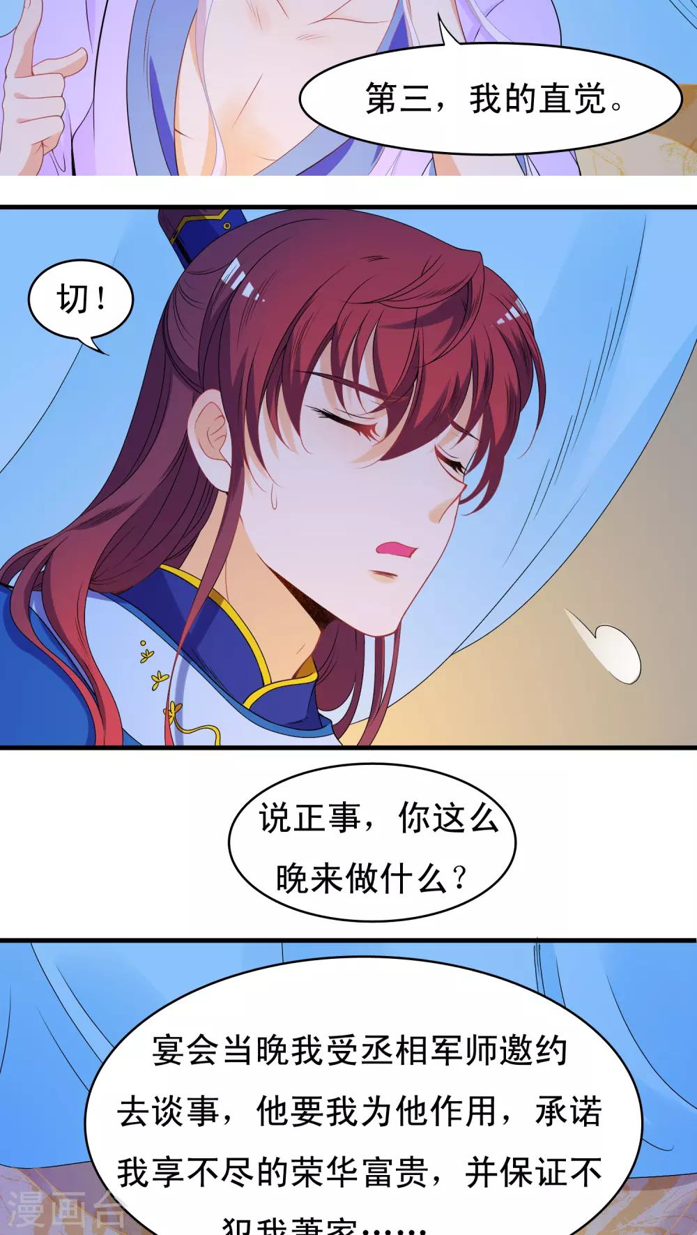 第37话-第37话