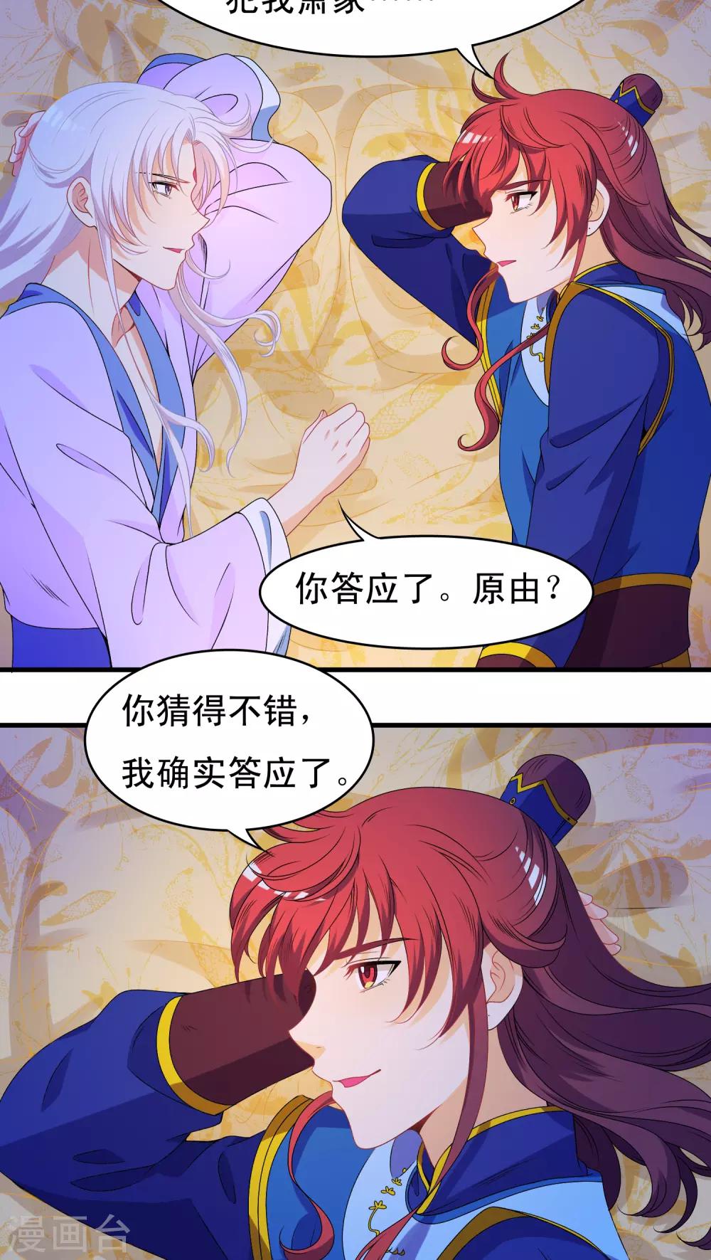第37话-第37话