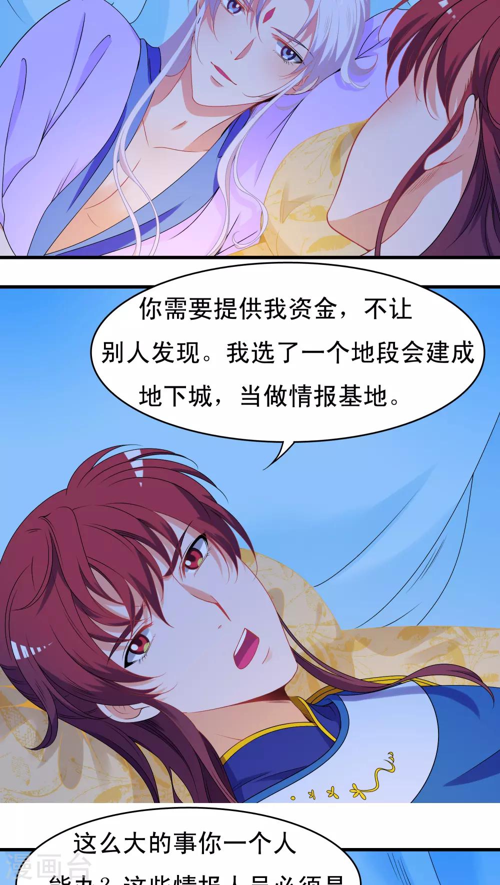 第37话-第37话