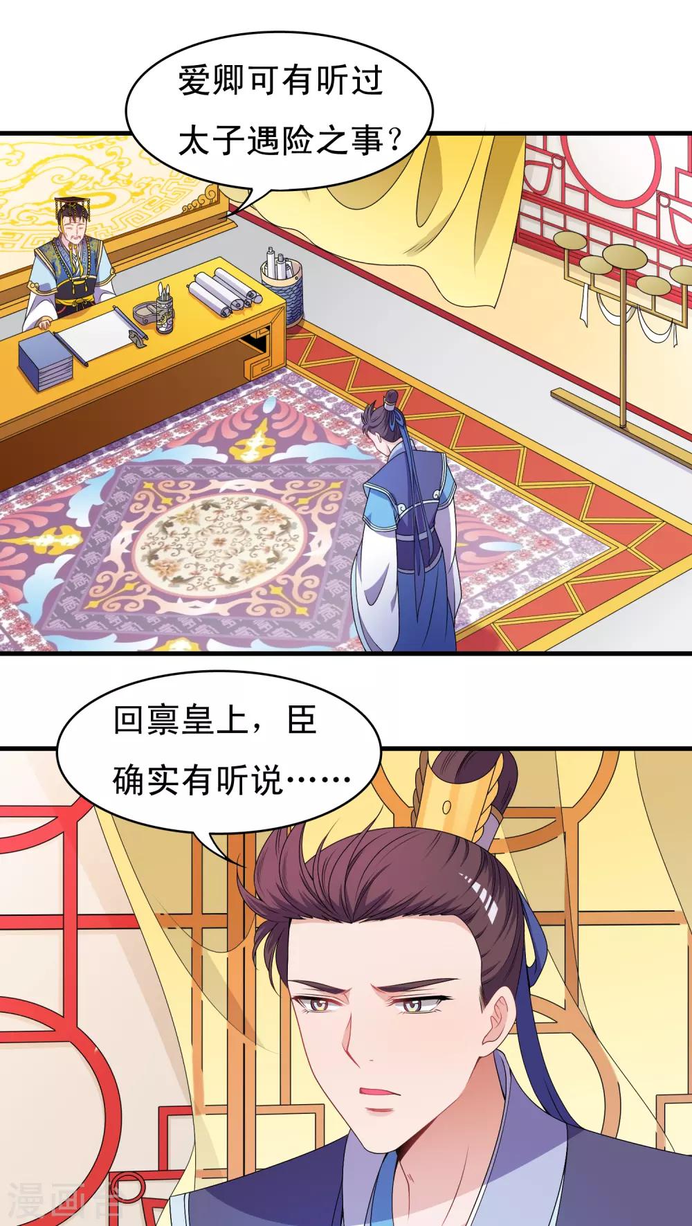 第39话-第39话