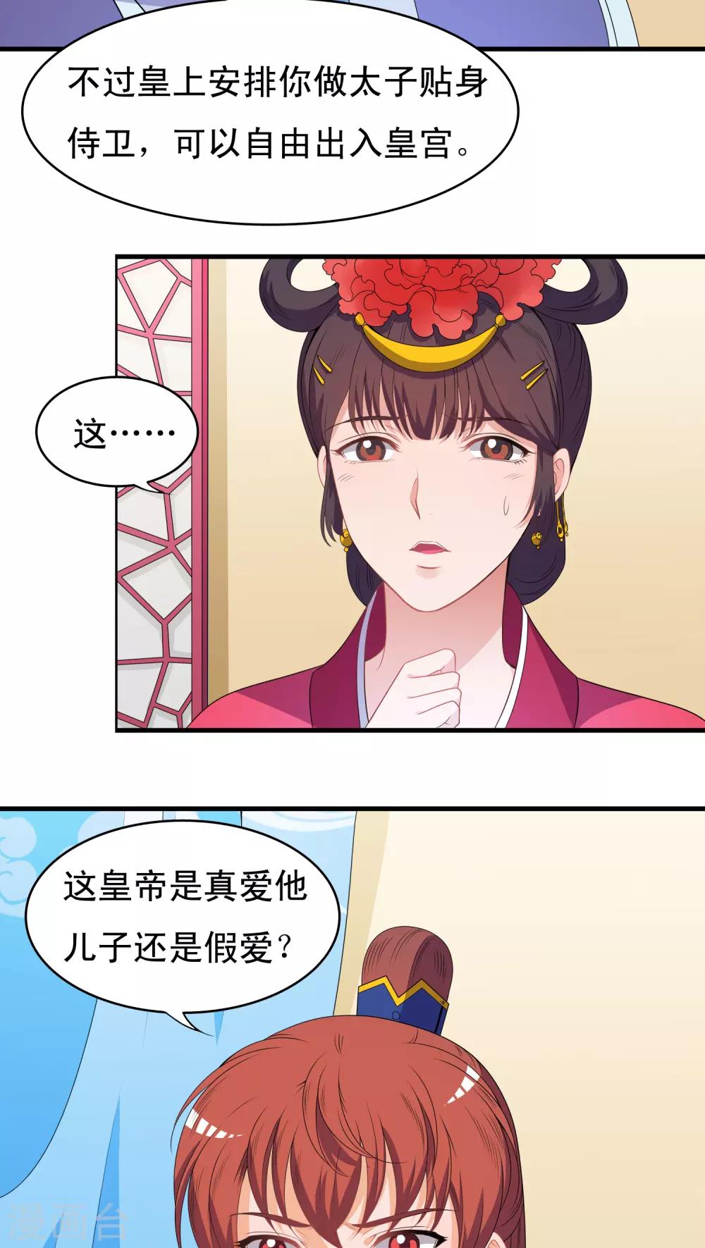 第39话-第39话