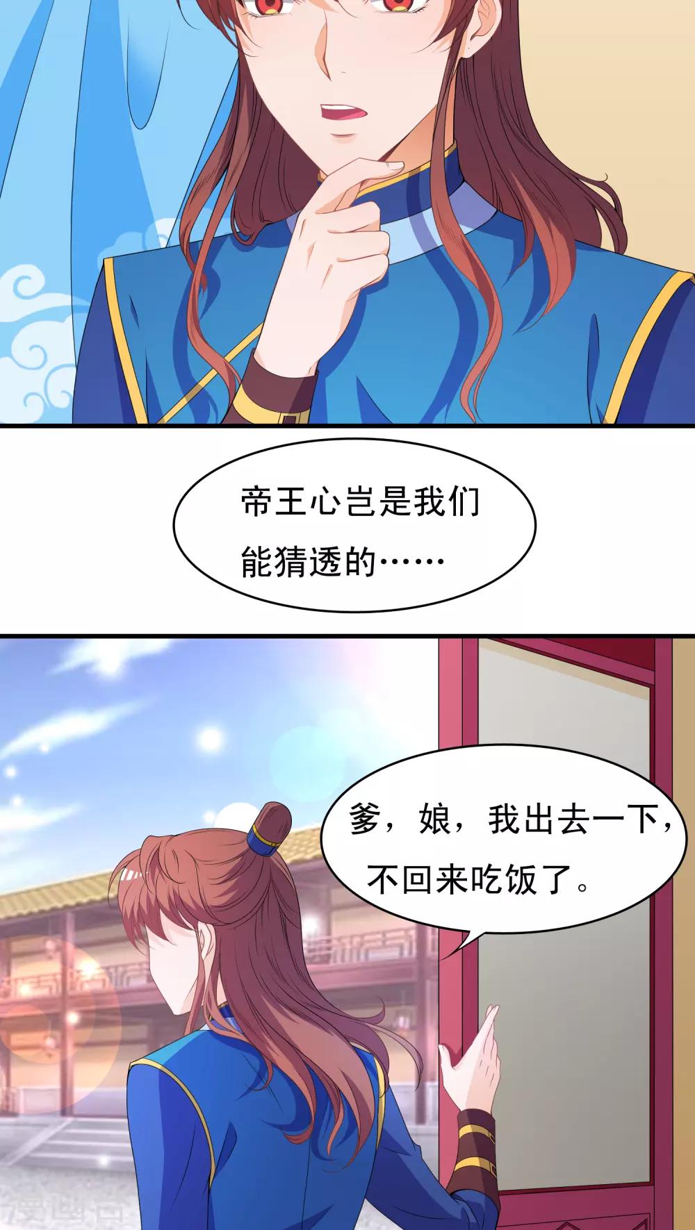 第39话-第39话