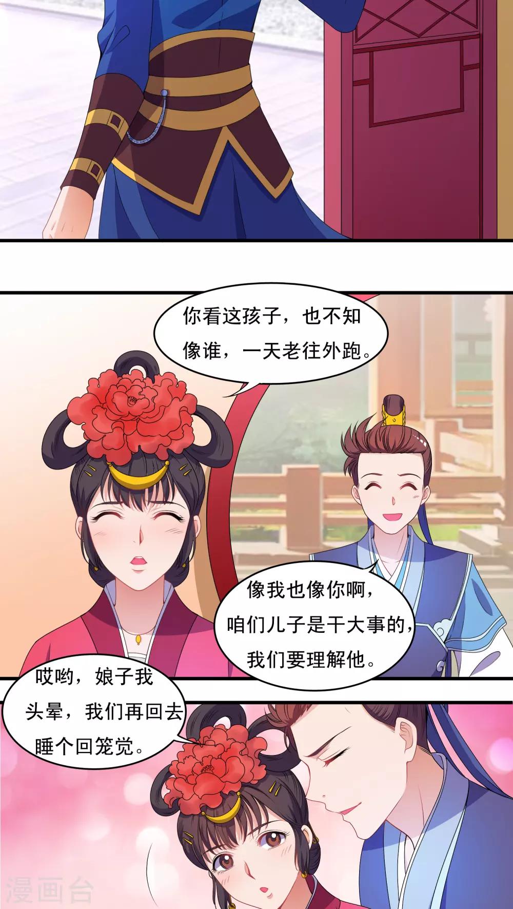 第39话-第39话