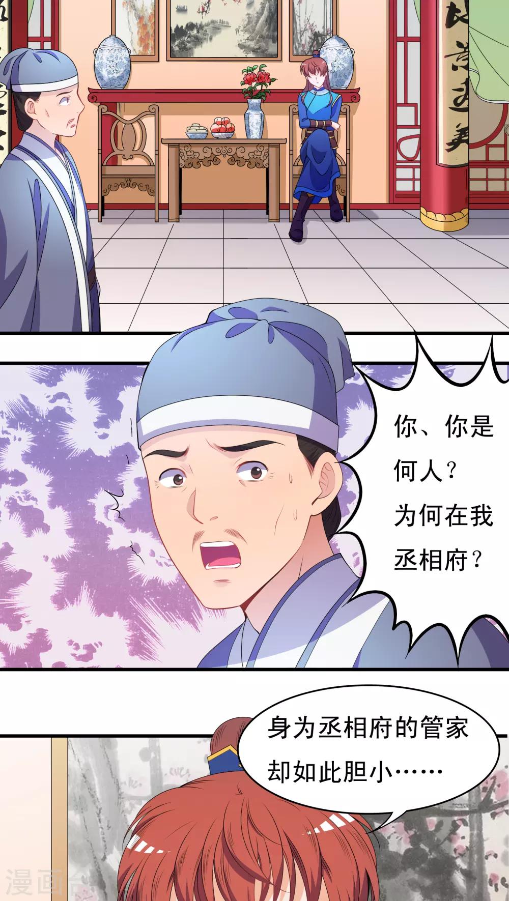 第39话-第39话
