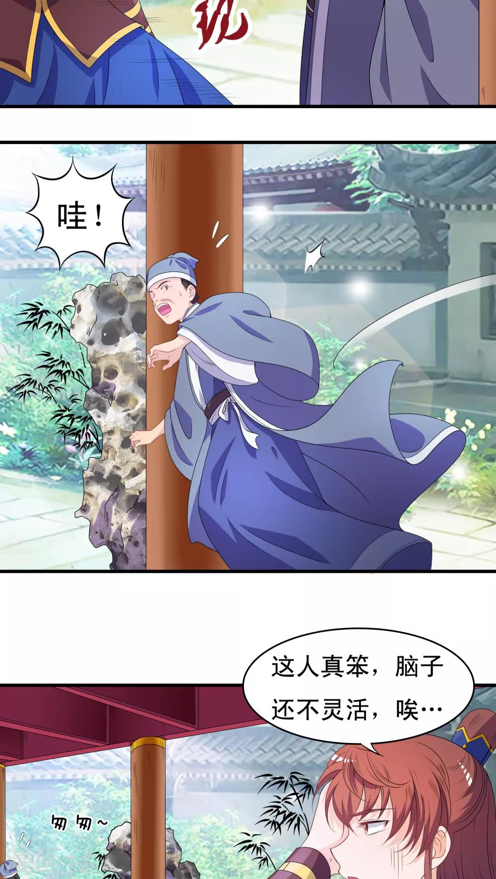 第39话-第39话