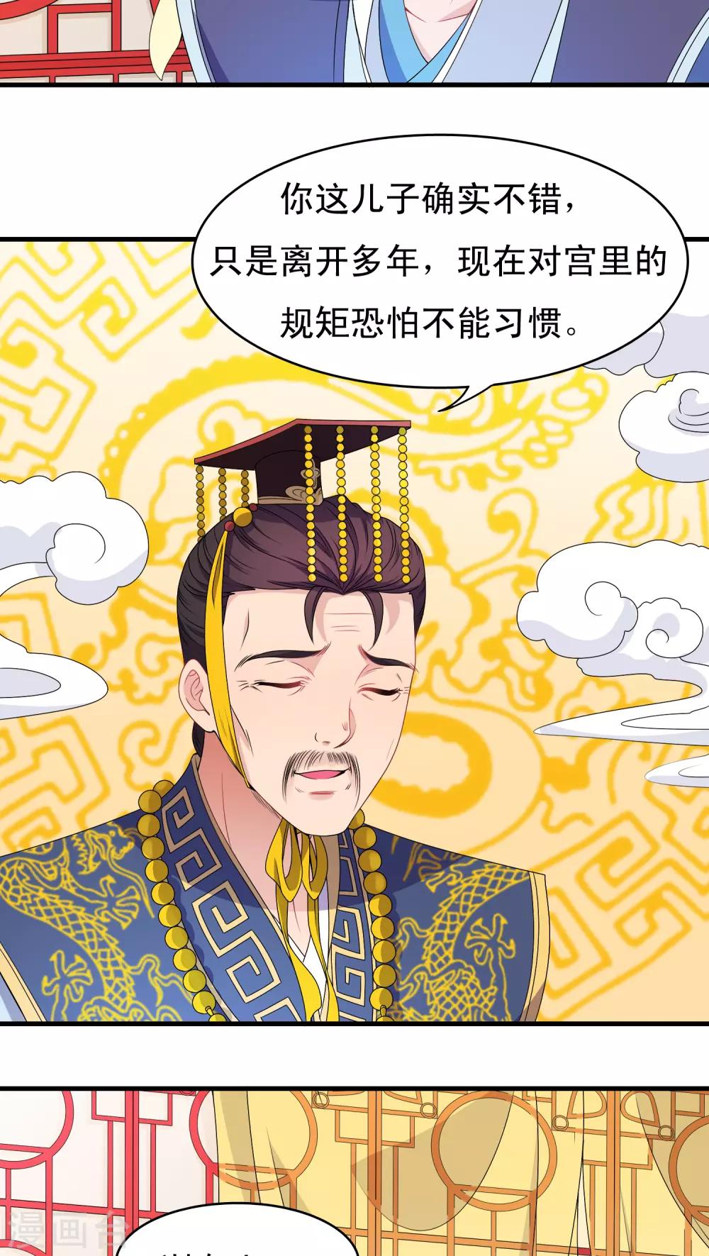 第39话-第39话