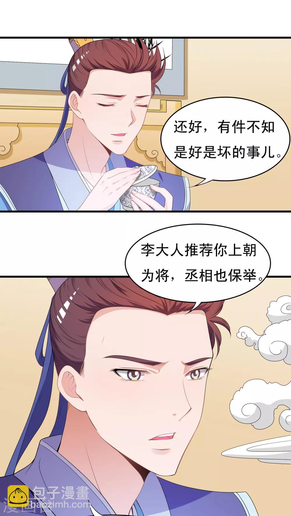 第39话-第39话