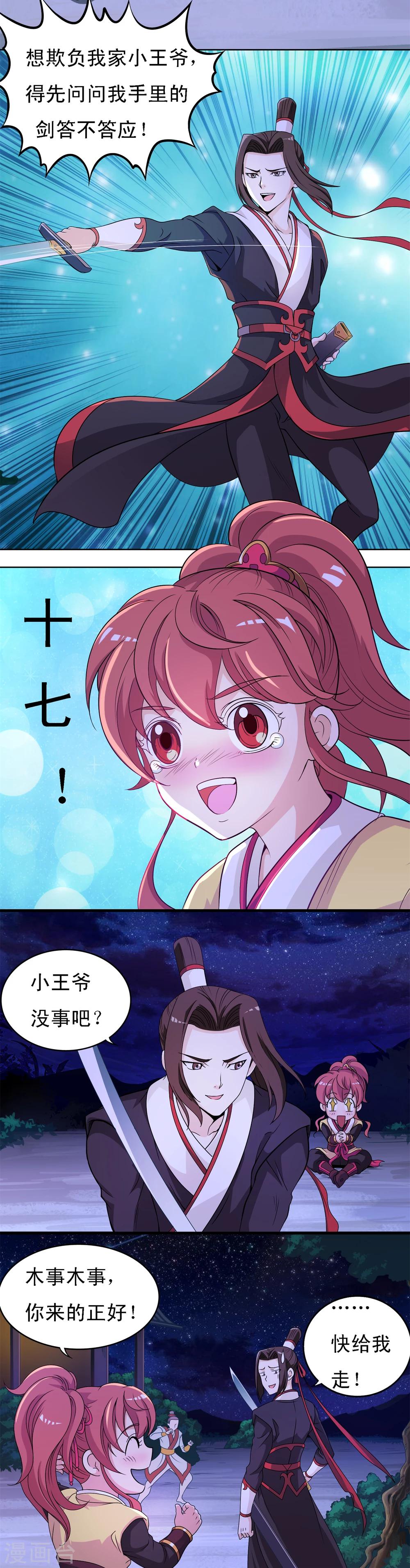 第5话-第5话