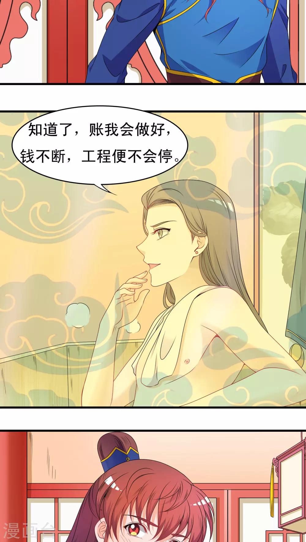 第41话-第41话