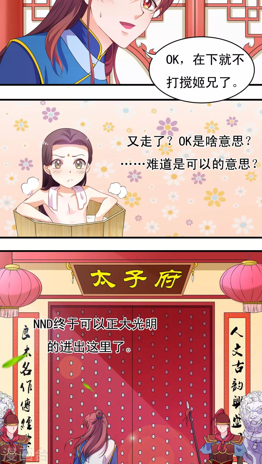 第41话-第41话