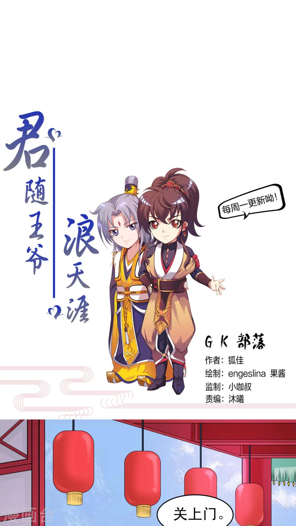 第43话-第43话