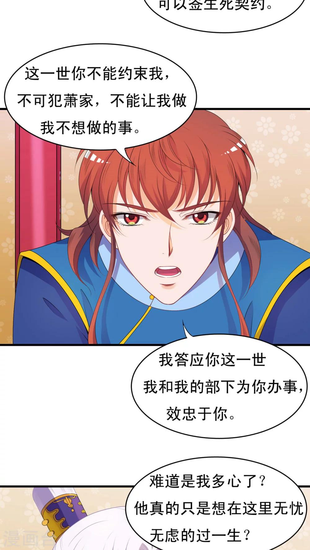 第43话-第43话