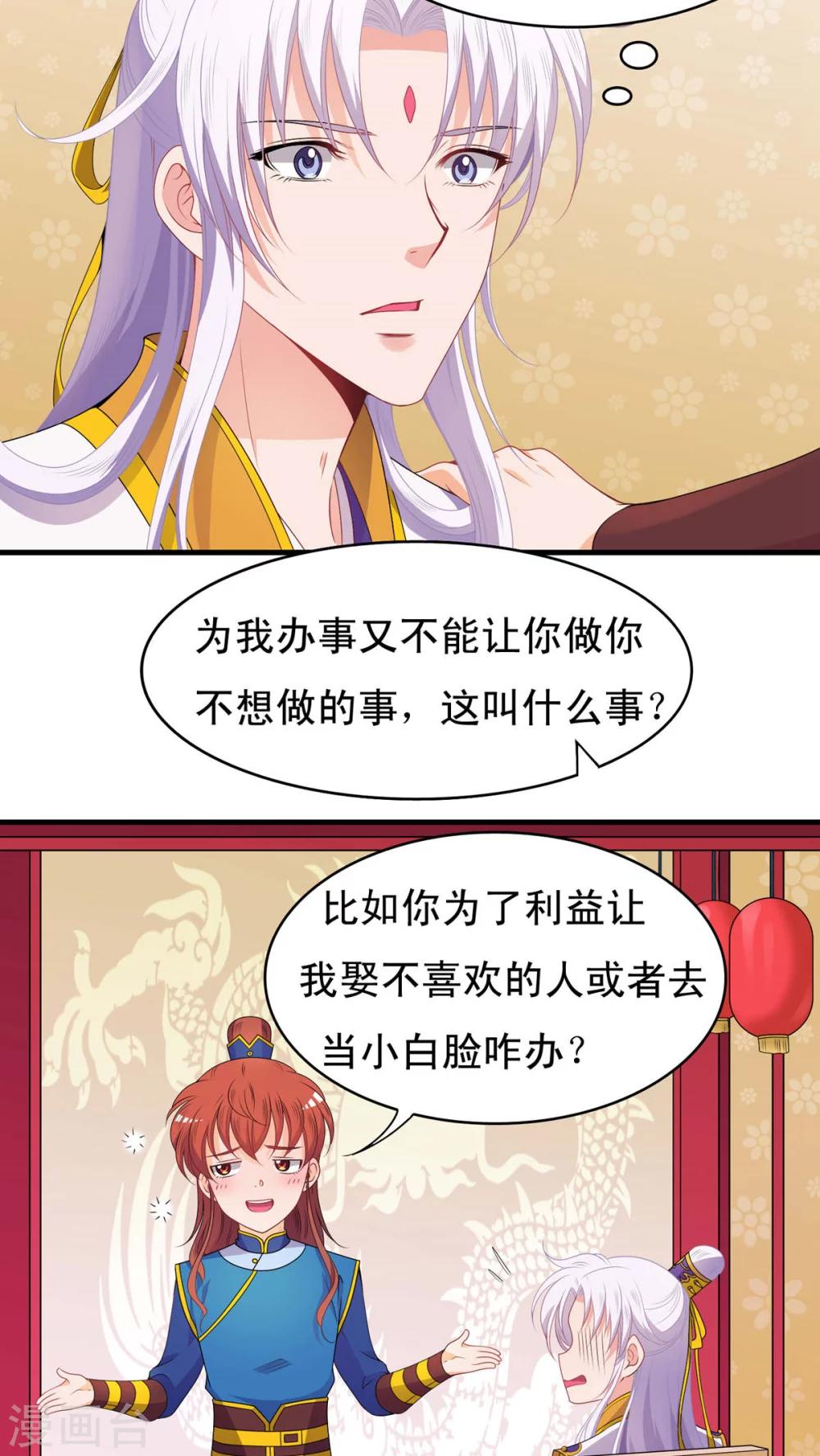 第43话-第43话