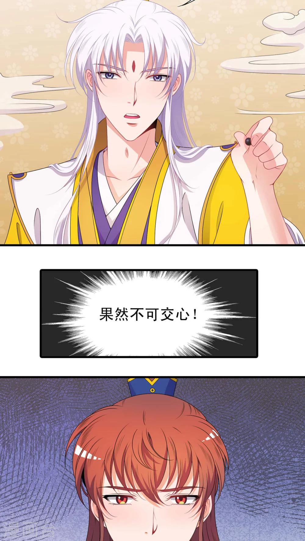 第43话-第43话