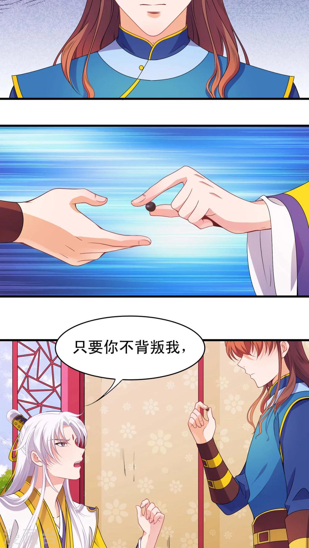 第43话-第43话