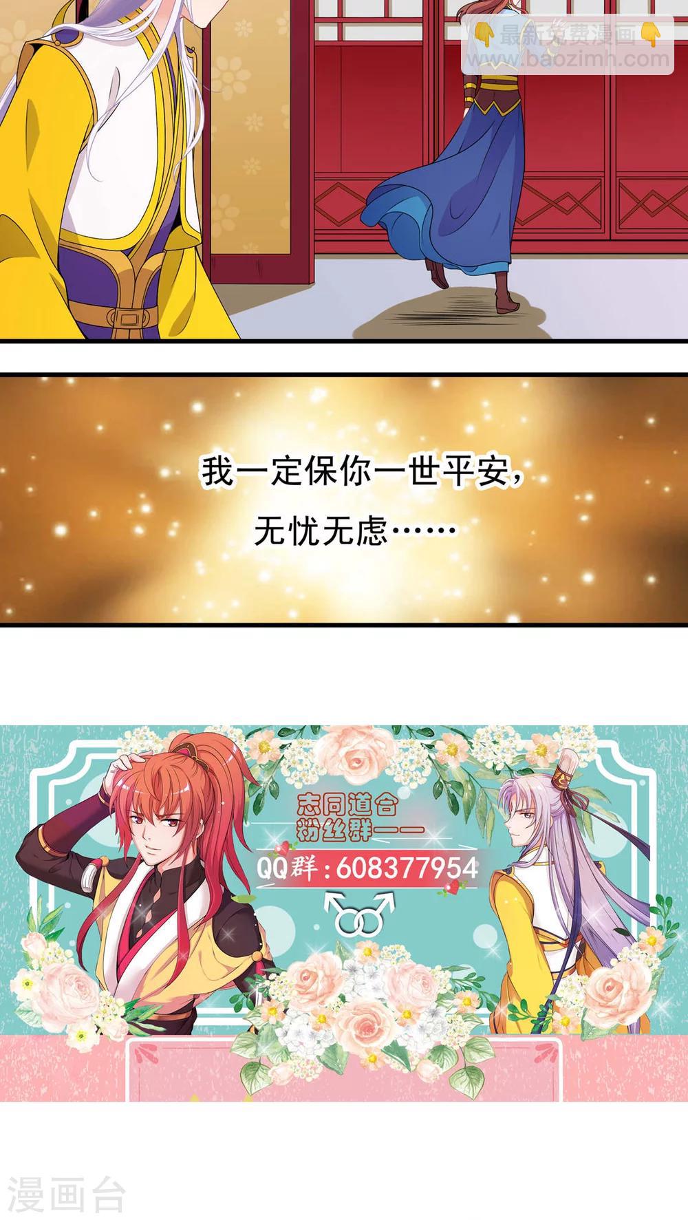 第43话-第43话