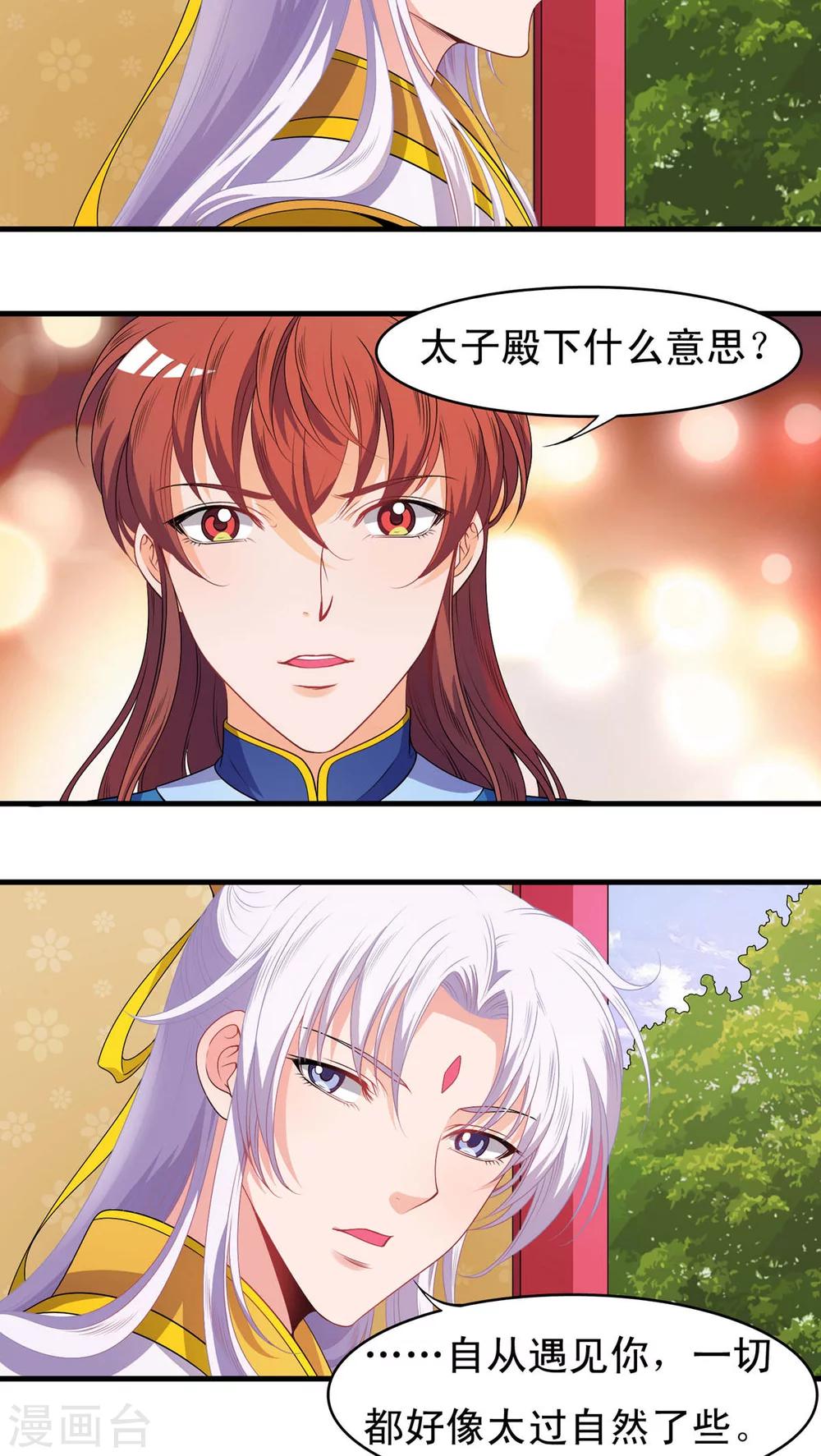 第43话-第43话