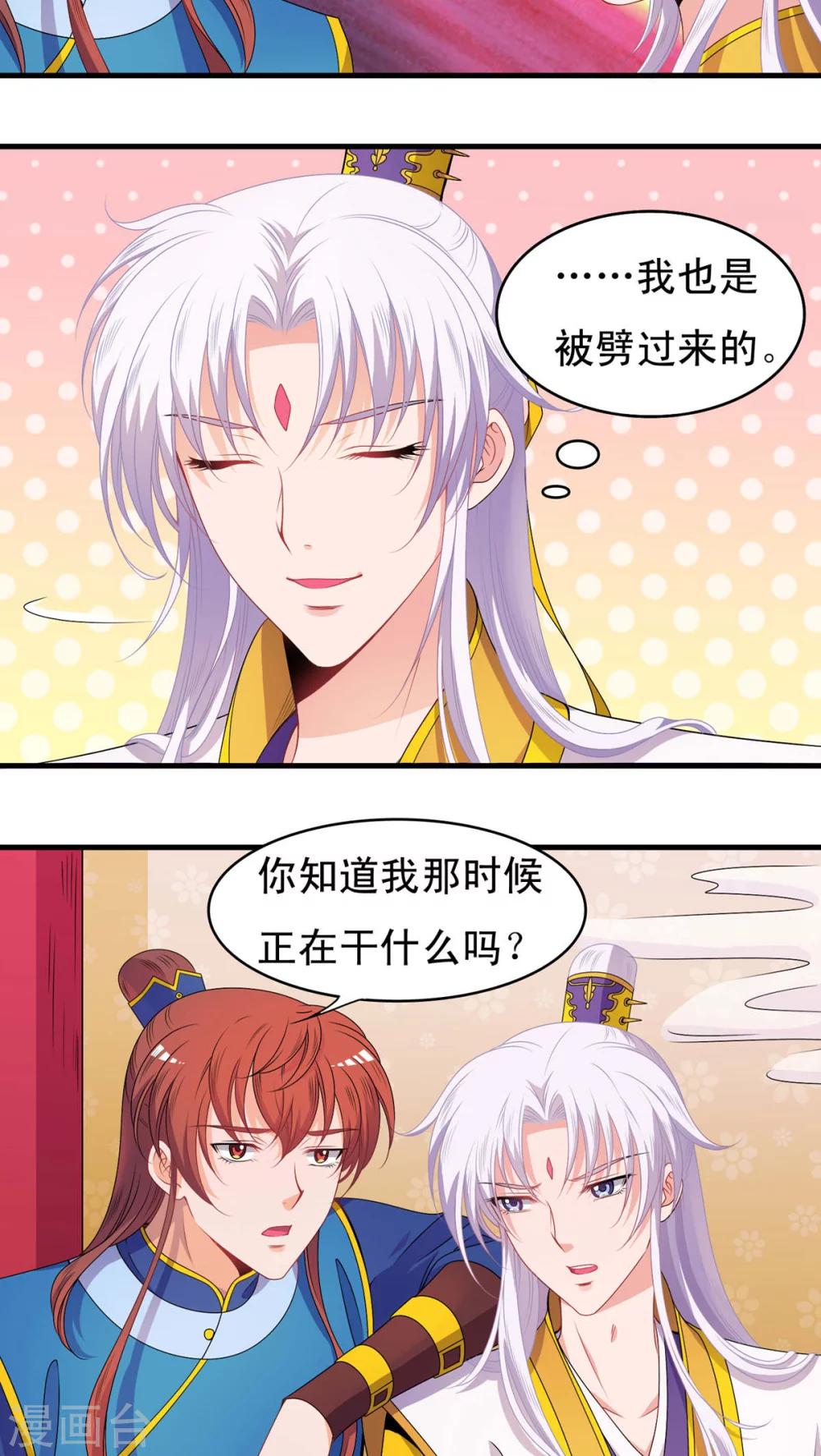 第43话-第43话
