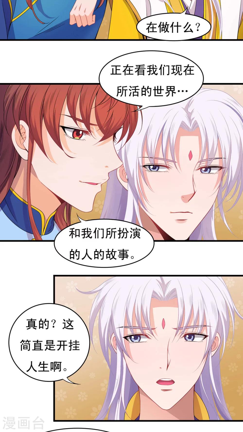第43话-第43话