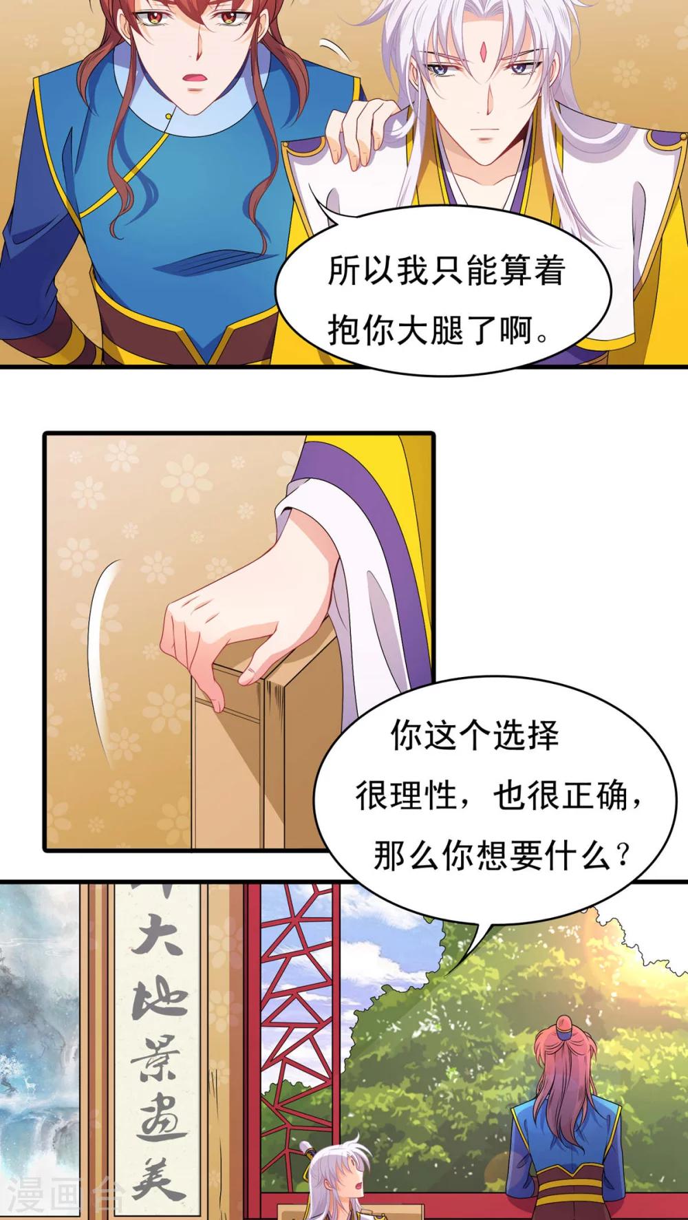第43话-第43话