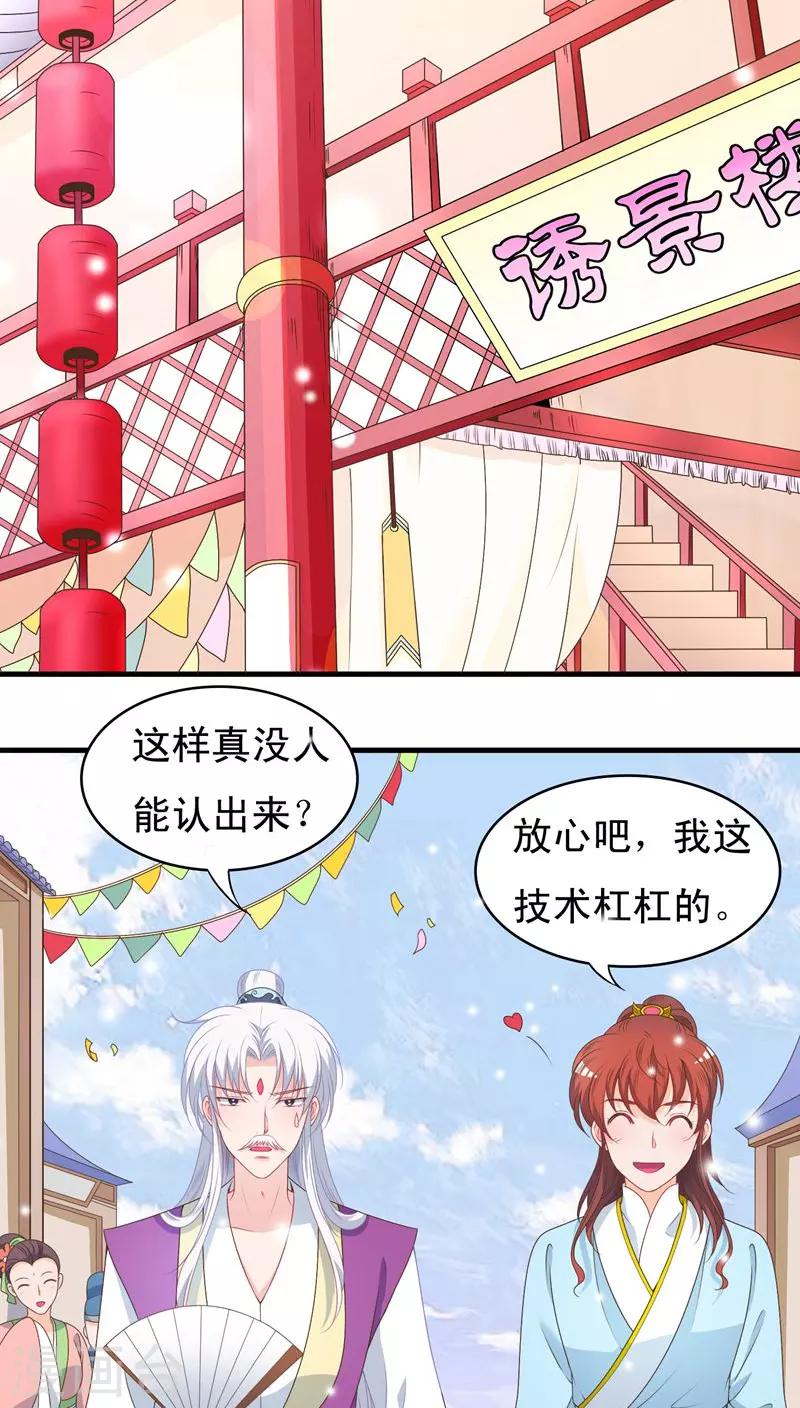 第45话-第45话