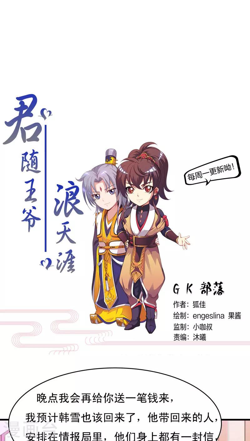 第46话-第47话