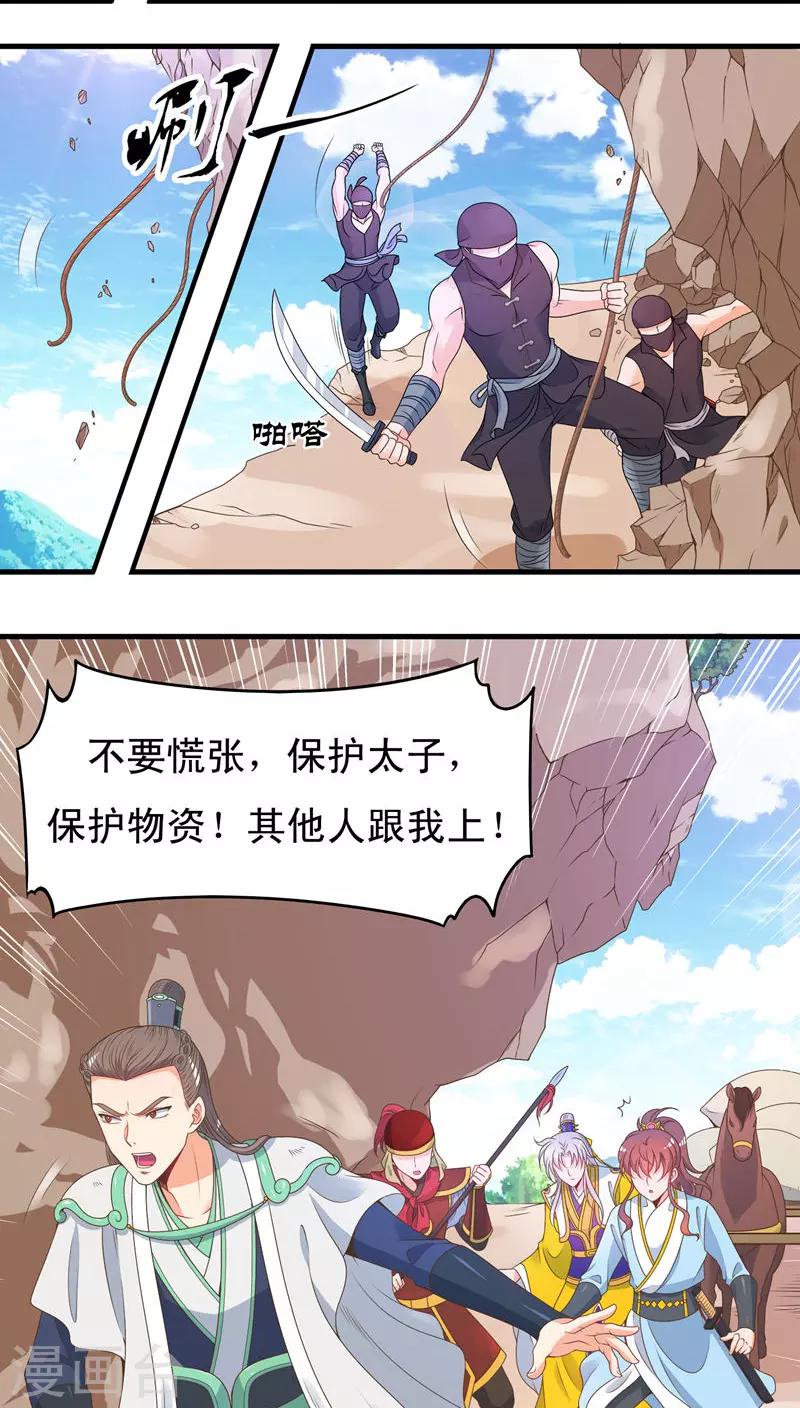 第46话-第47话