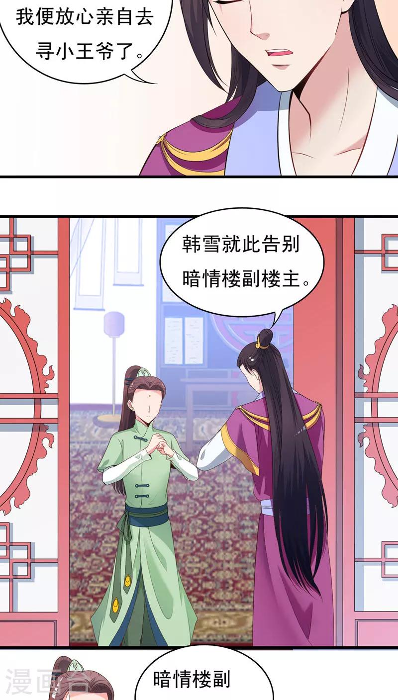 第48话-第49话