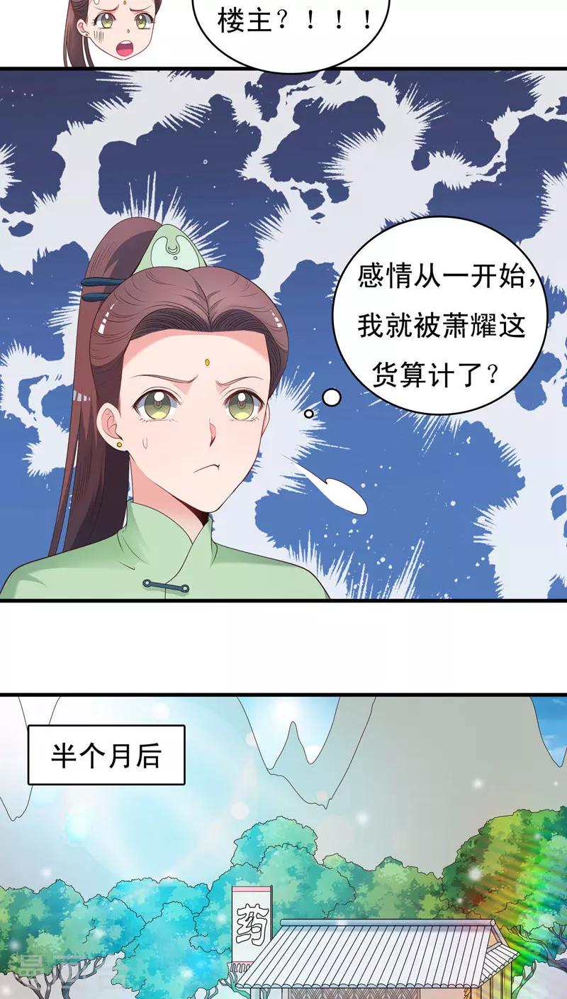第48话-第49话
