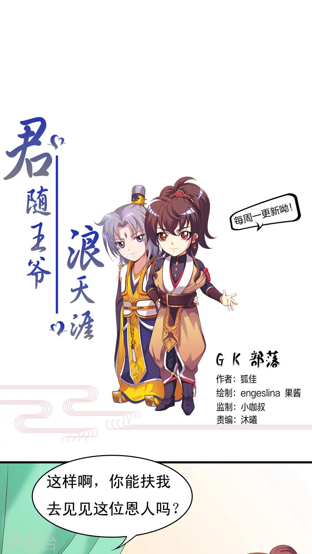 第50话-第51话