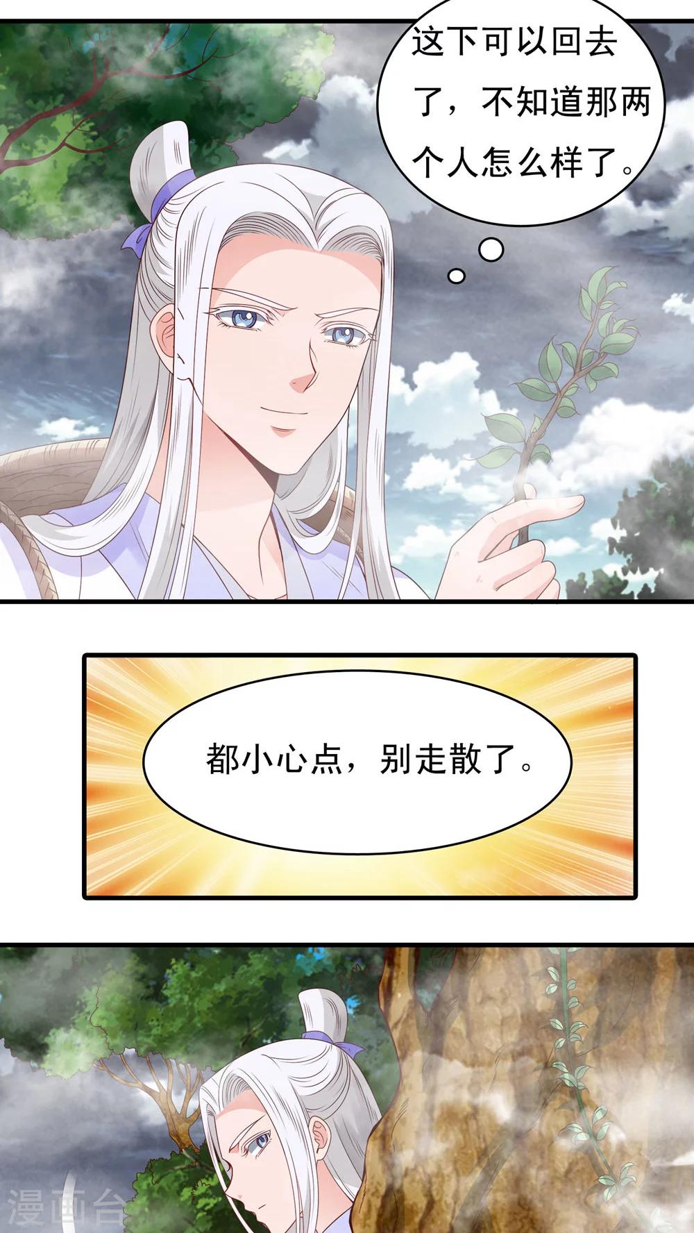 第50话-第51话