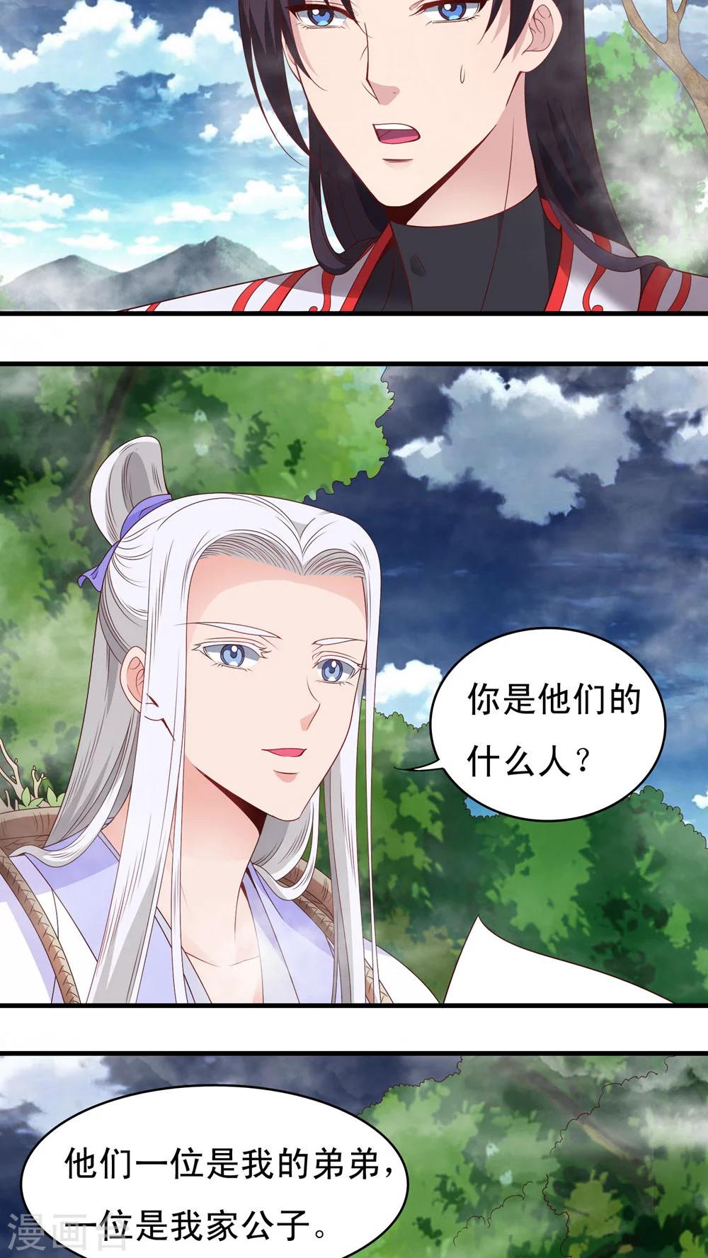 第50话-第51话