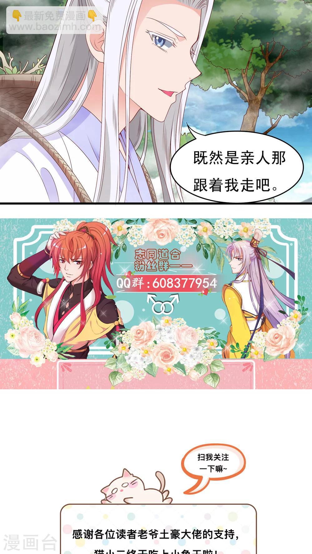 第50话-第51话