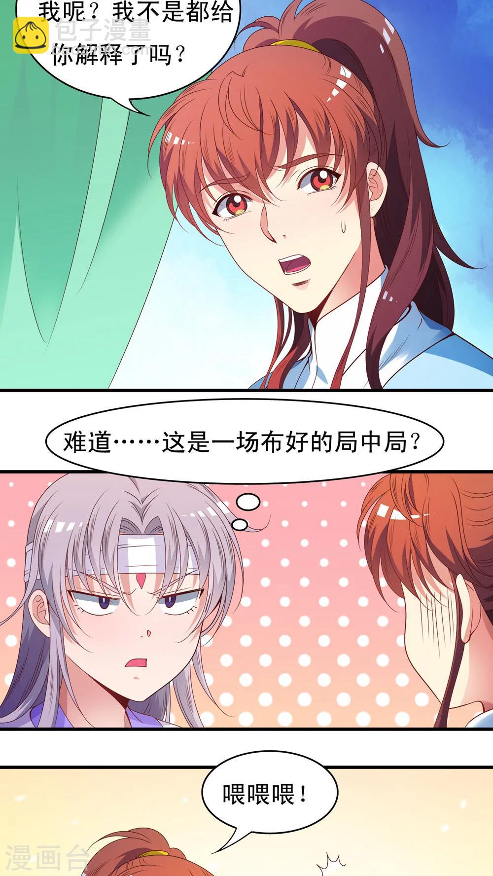 第50话-第51话