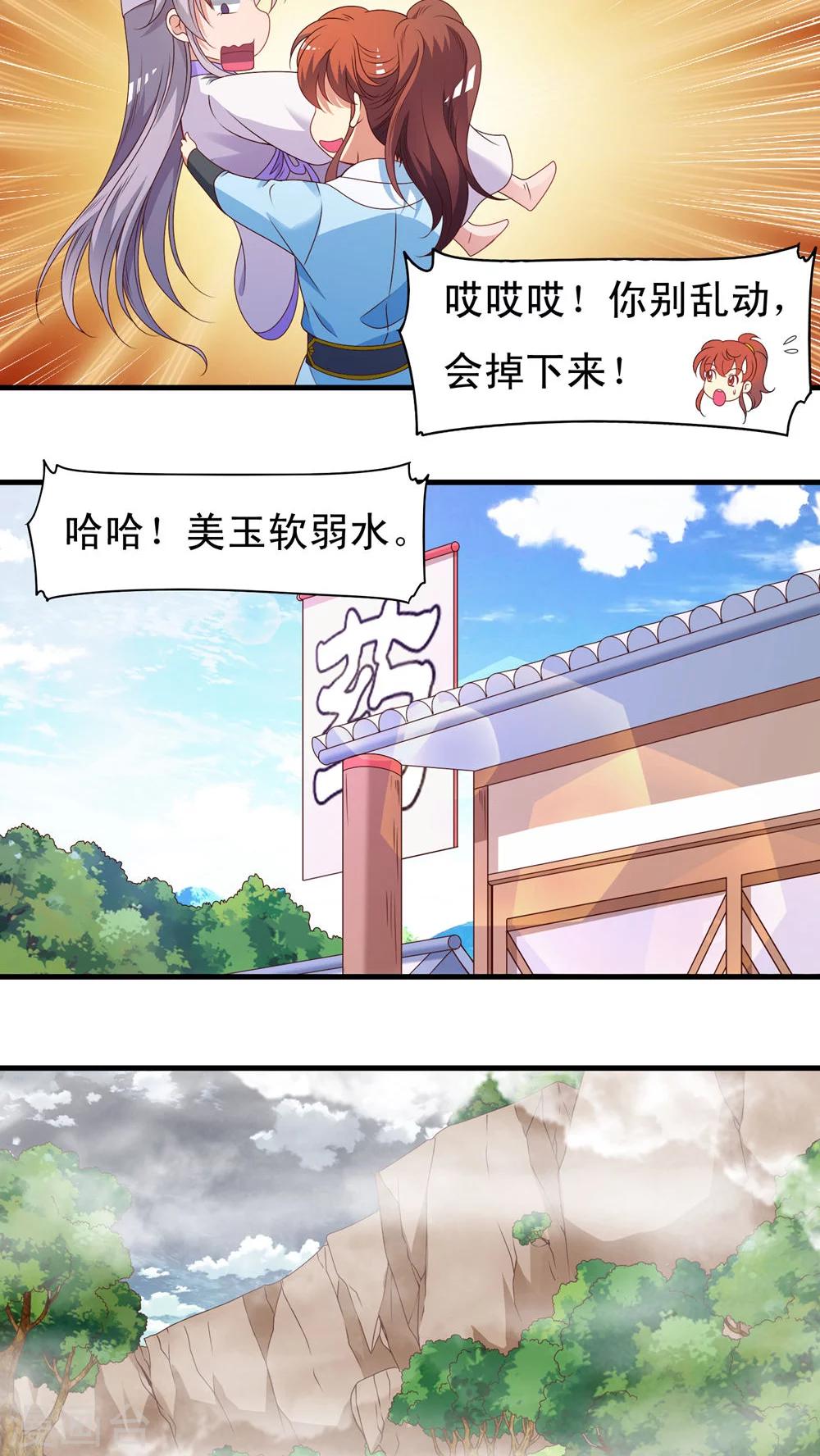 第50话-第51话