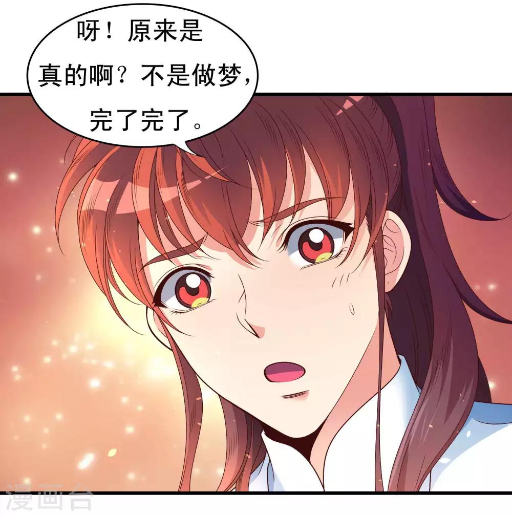 第54话-第55话