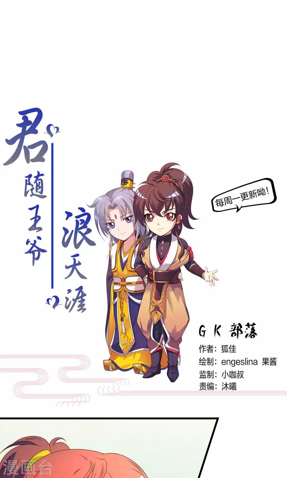第56话-第57话