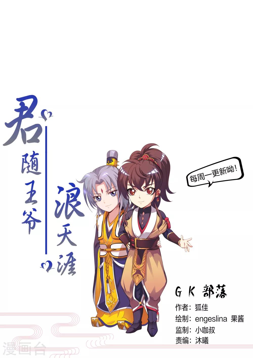 第58话-第59话
