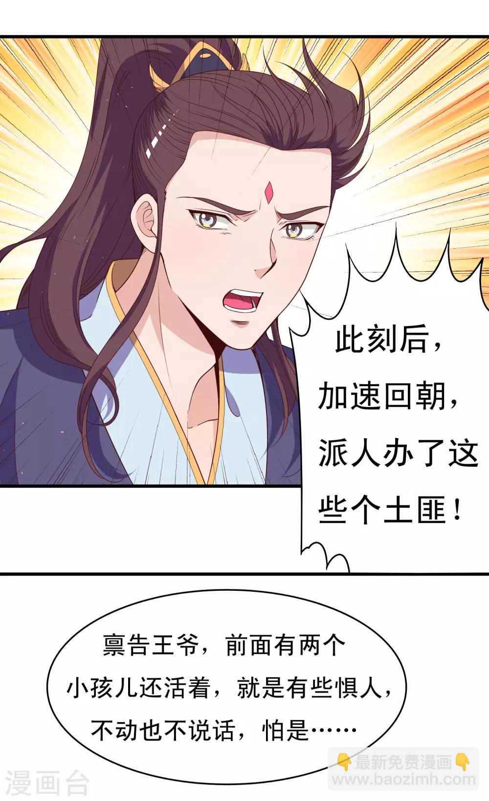 第58话-第59话