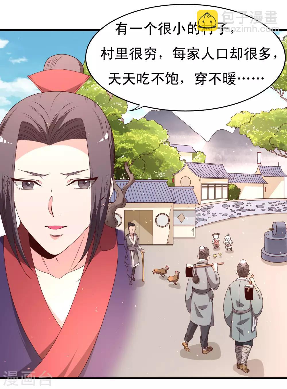 第58话-第59话
